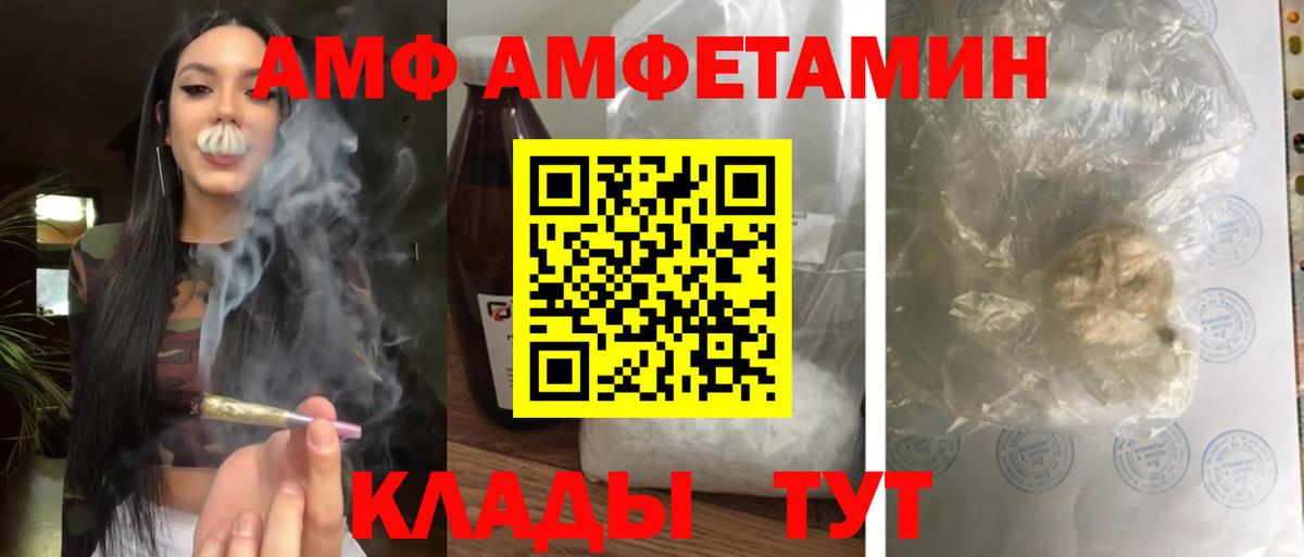 Амфетамин Розовый Саратов