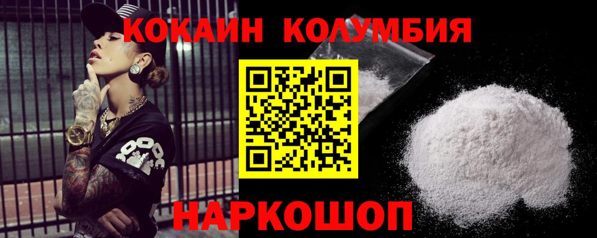 COCAIN 98% Саратов