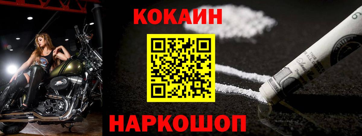 купить закладку  Кокаин Эквадор  COCAIN  Саратов  Вход с VPN  COCAIN 97% 