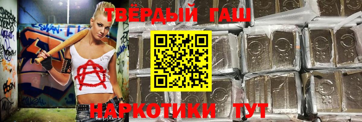 ГАШИШ Cannabis  Гашиш  ГАШ Cannabis  Саратов  Вход с VPN 