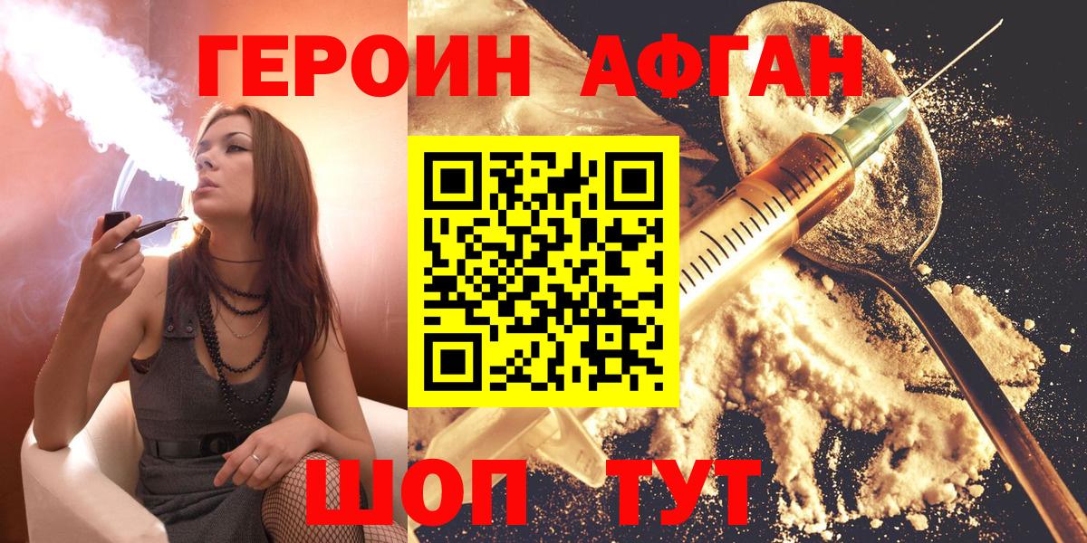 ГЕРОИН гречка Саратов