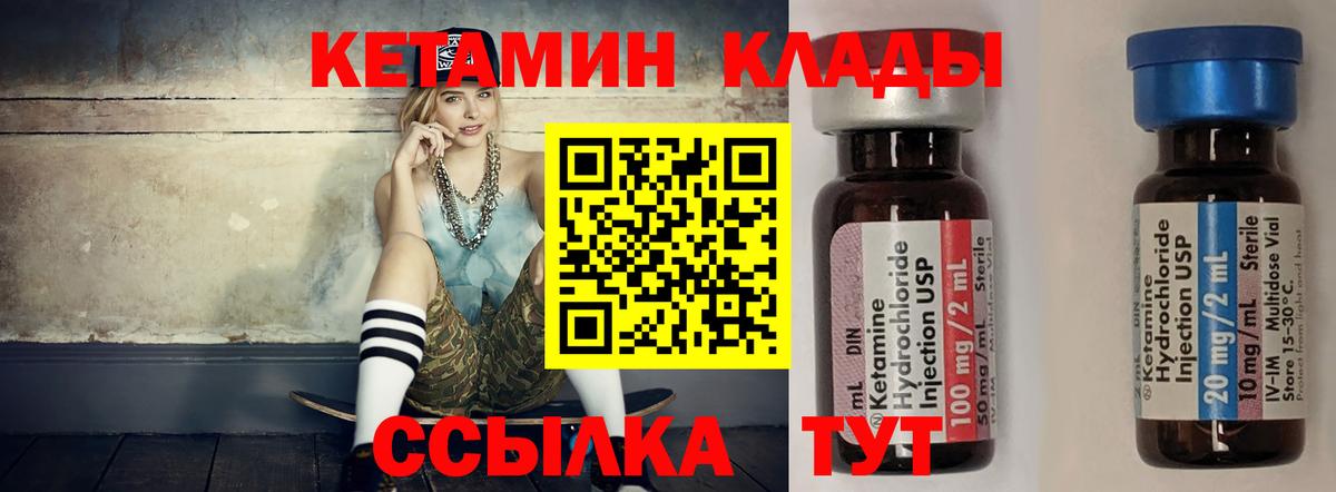 КЕТАМИН ketamine  Вход с VPN  Саратов 