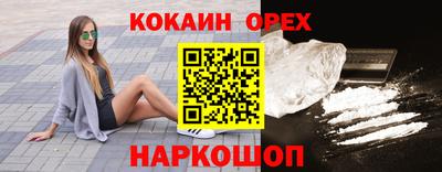 кокс Северобайкальск