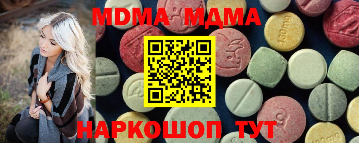 МДМА VHQ Саратов