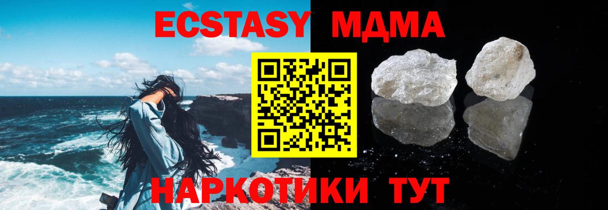 Саратов  MDMA Molly  MDMA Molly  МДМА  Вход с VPN 
