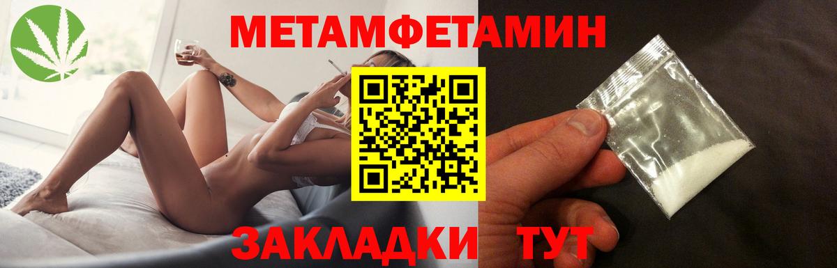 Метамфетамин кристалл Саратов