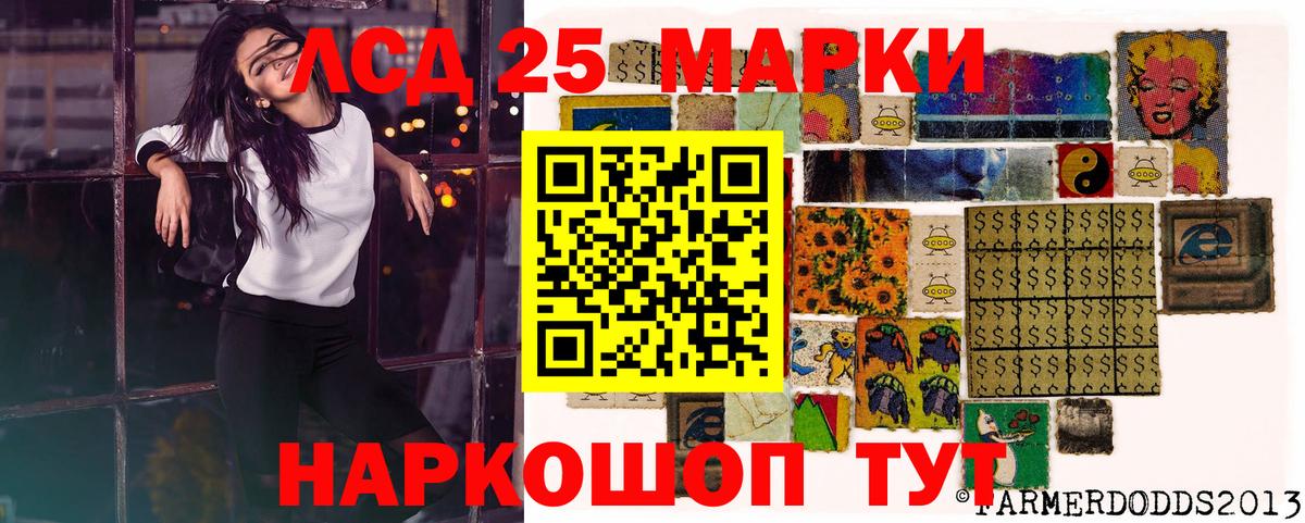 Марки 25I-NBOMe 1,8мг Саратов