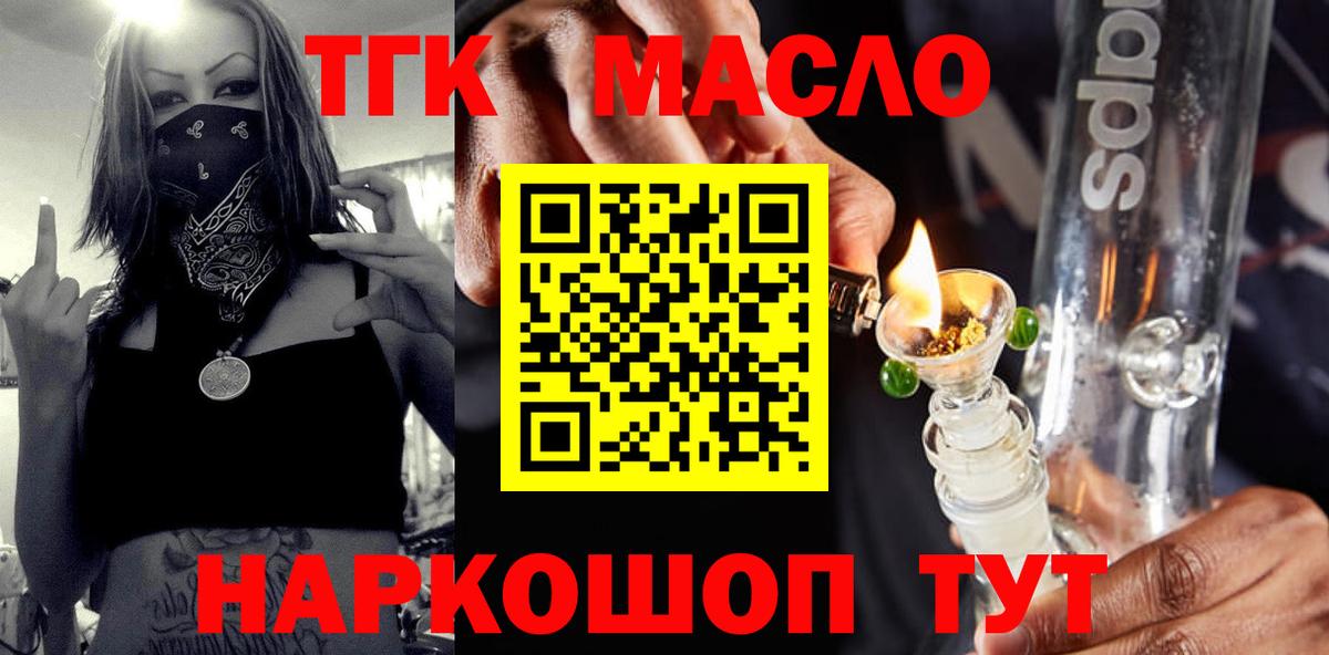 Дистиллят ТГК вейп с тгк  Вход с VPN  Саратов  ТГК гашишное масло 