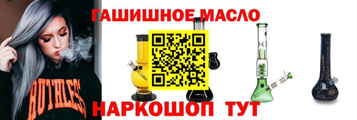 Дистиллят ТГК вейп с тгк Саратов